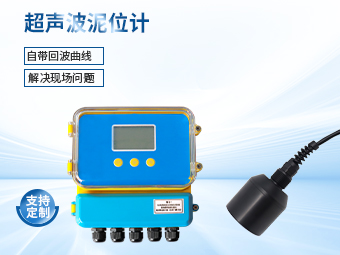 杭州廠區實踐：超聲波泥位計助力污泥沉淀監測【大禹電子】